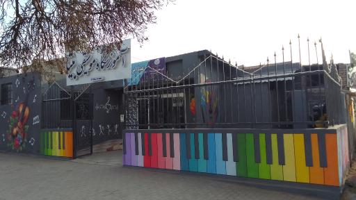 عکس آموزشگاه موسیقی بیتا