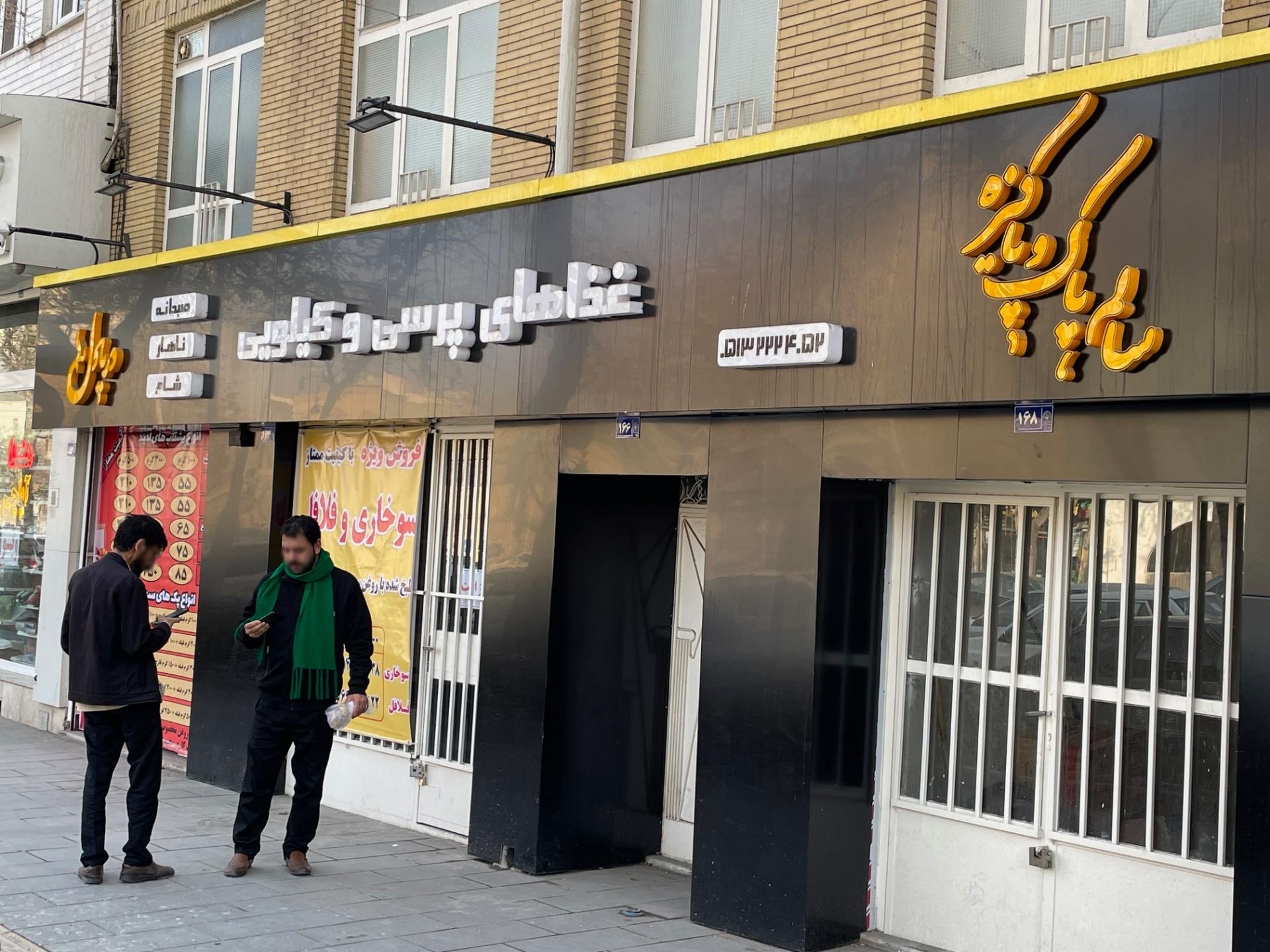 عکس غذاهای پرسی و کیلویی دریادل