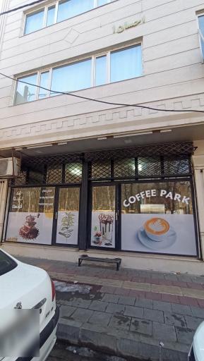 عکس کافه پارک
