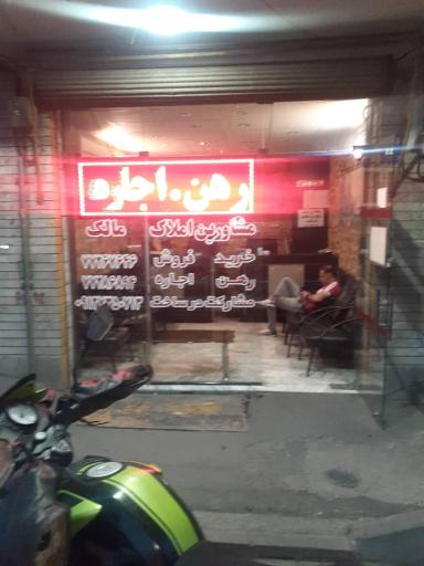 عکس املاک مالک