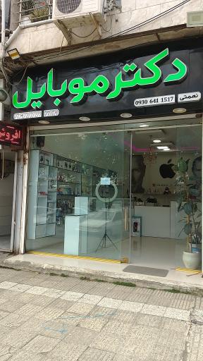عکس فروشگاه دکتر موبایل مدیریت نعمتی