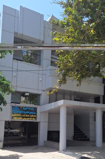 عکس موسسه خیریه پرتو مهر امام رضا علیه السلام