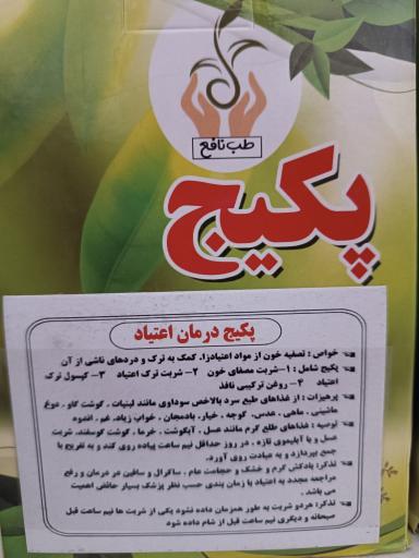 عکس داروگیاهی چیا