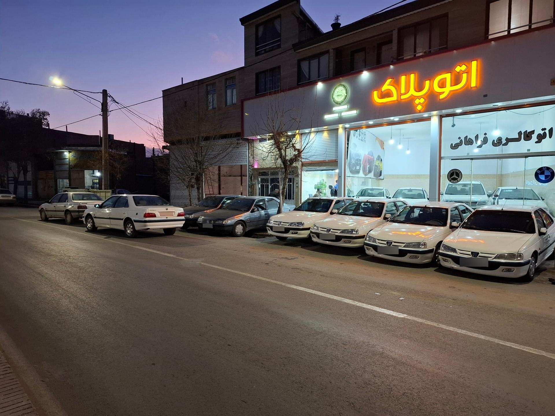 عکس نمایشگاه اتو پلاک