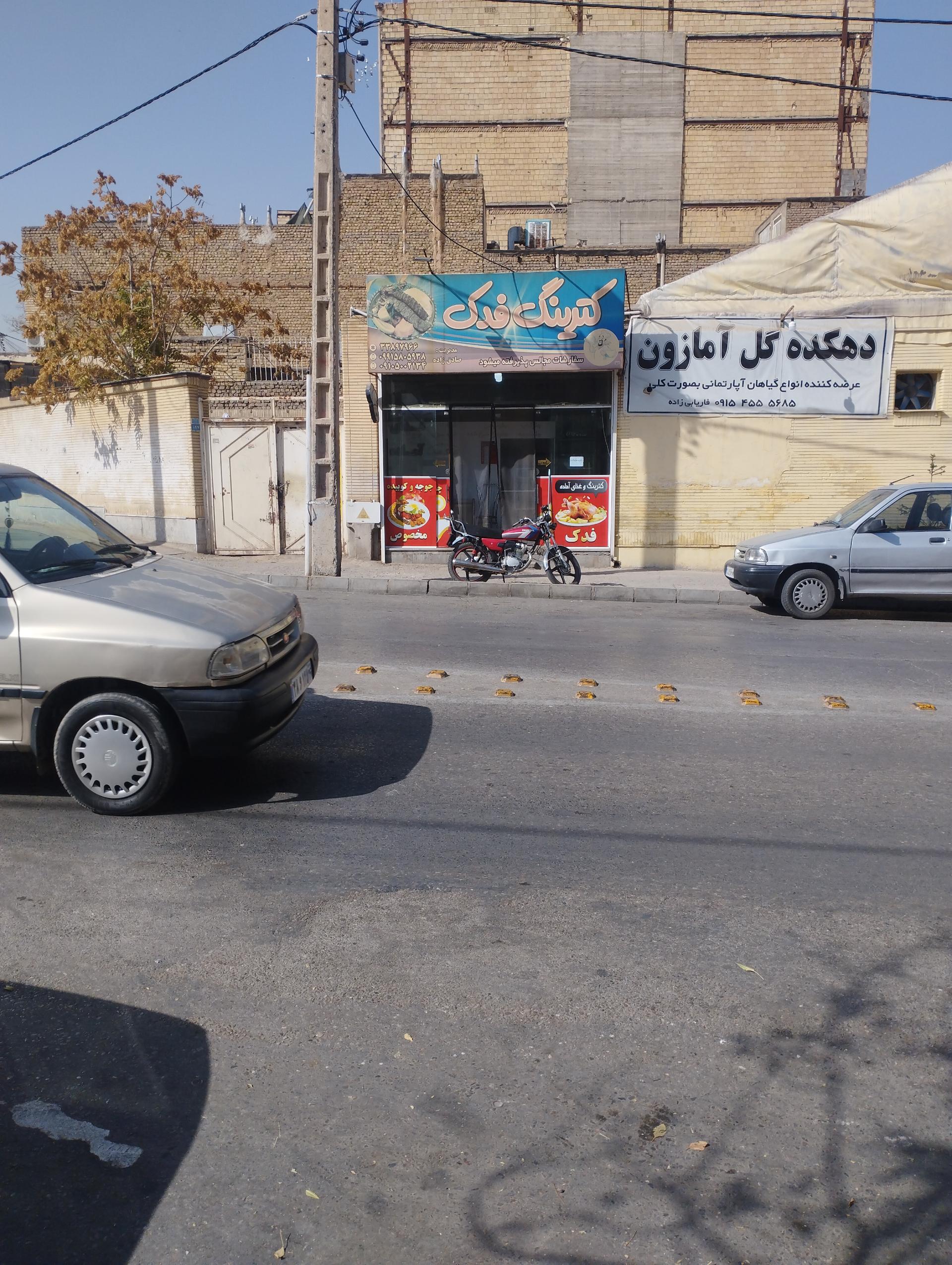 عکس رستوران فدک