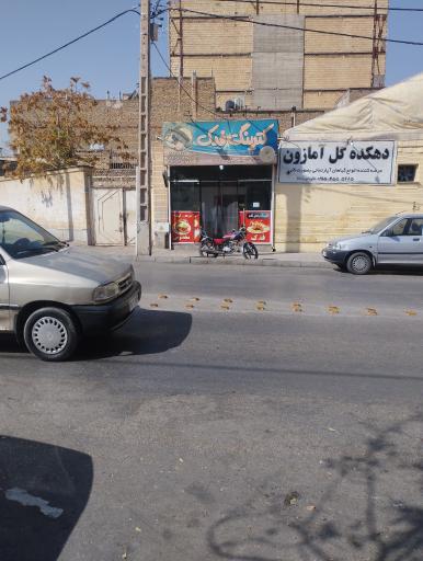 عکس رستوران فدک