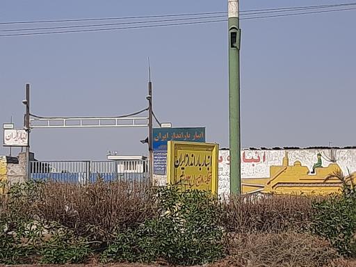 عکس انبار بارانداز ایران