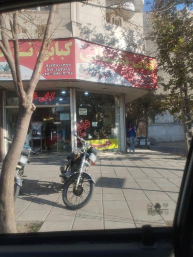 عکس کباب ذغالی نارنج