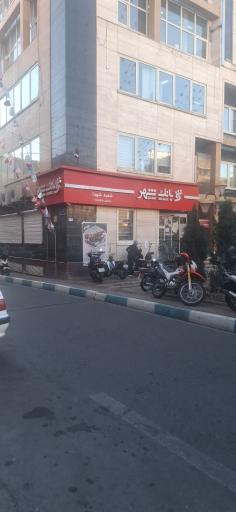 عکس بانک شهر
