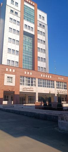 عکس دانشکده مهندسی عمران دانشگاه تربیت دبیر شهید رجایی