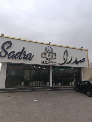 عکس املاک صدرا 
