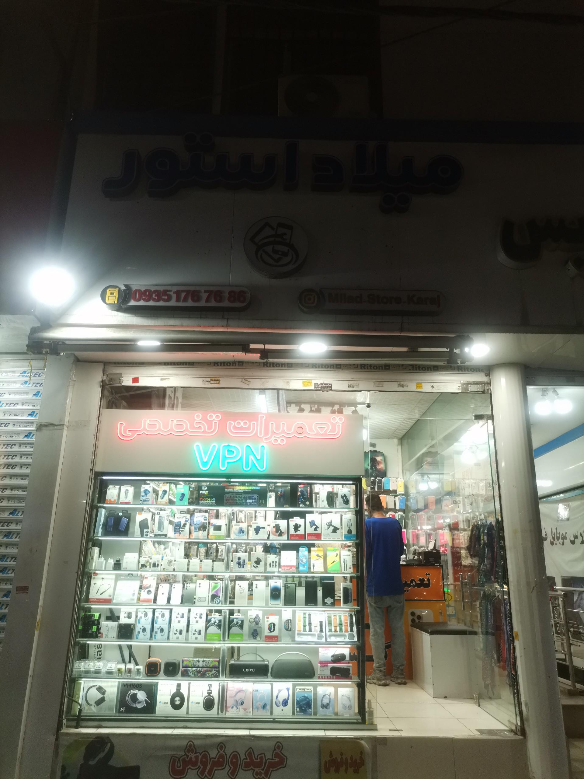 عکس موبایل میلاد 