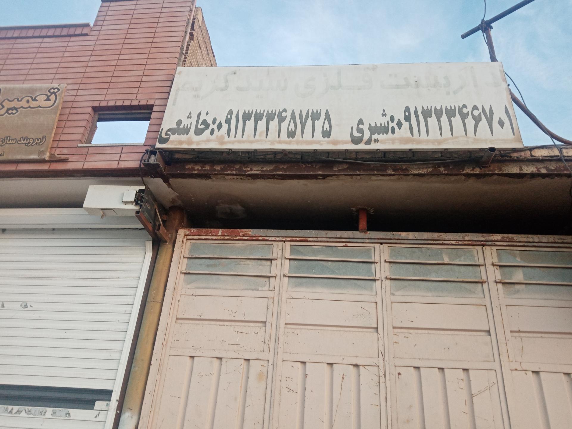 عکس داربست فلزی سیدکریم