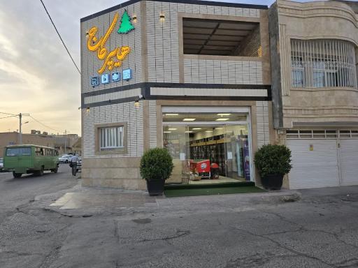 عکس هایپر کاج