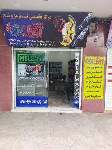 عکس فروشگاه میلنت