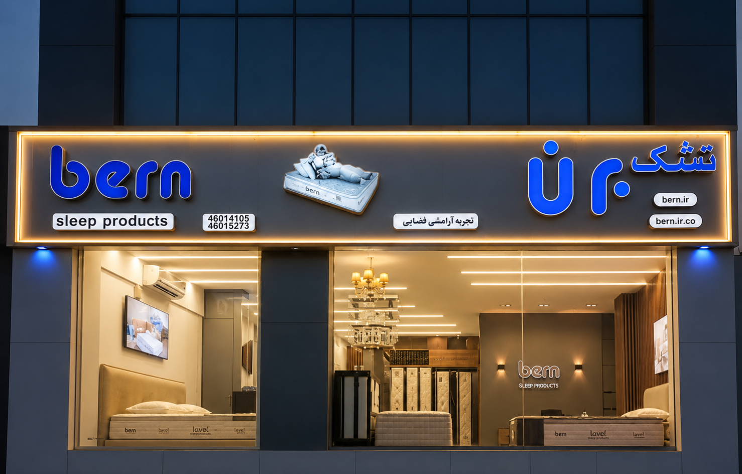 عکس تشک برن شعبه پونک