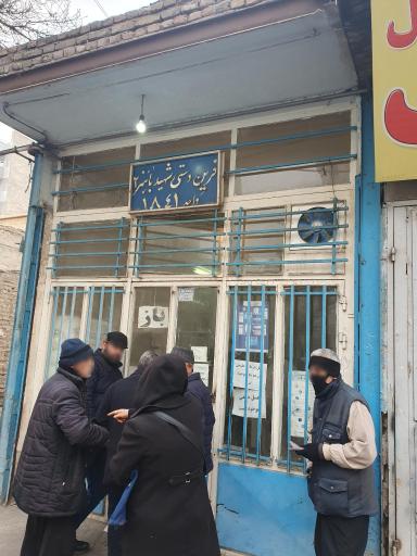 عکس نان بربری شهید باهنر ۲