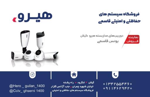 عکس سیستم های حفاظتی و امنیتی قاسمی