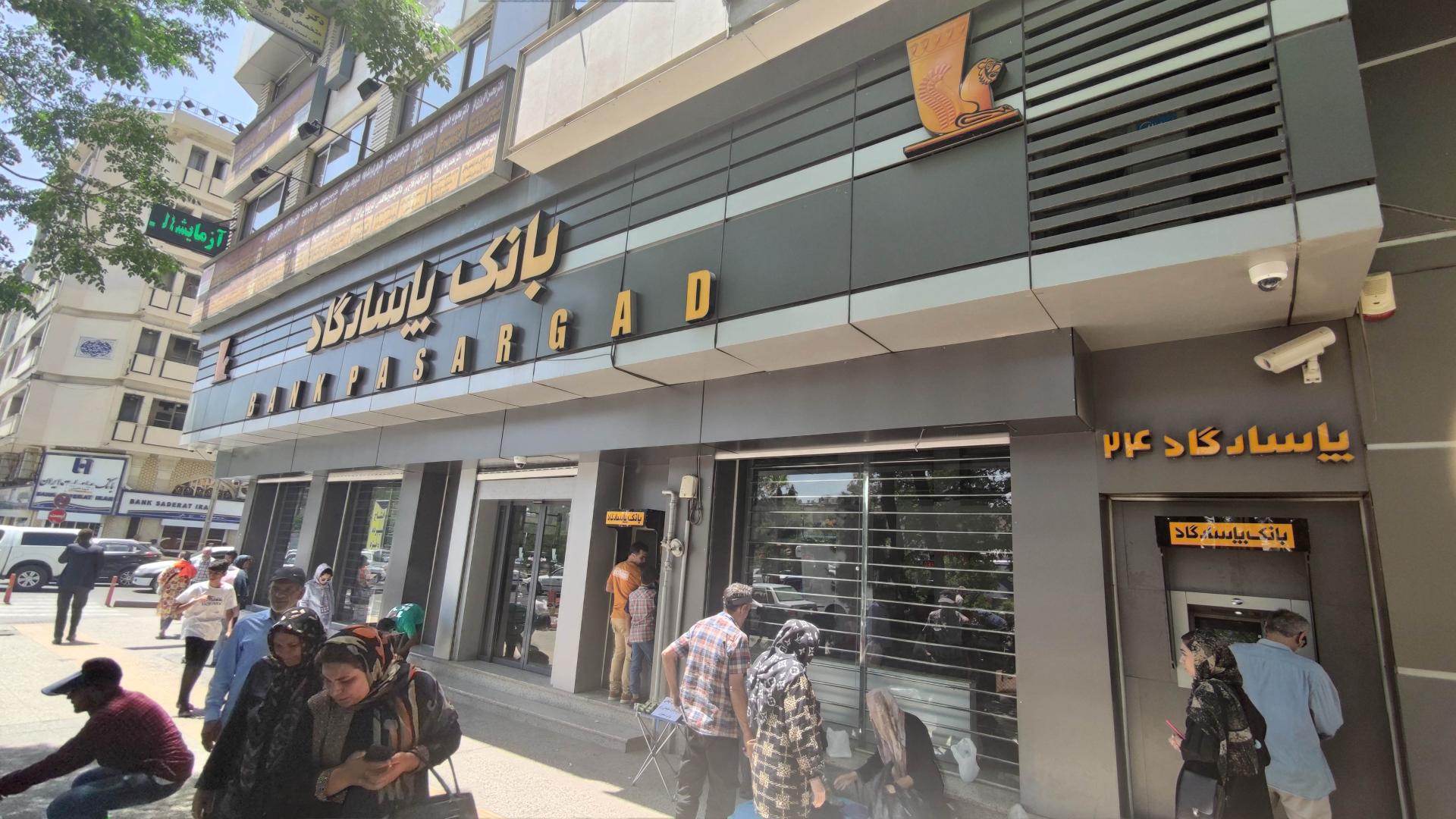 عکس بانک پاسارگاد شعبه صورتگر