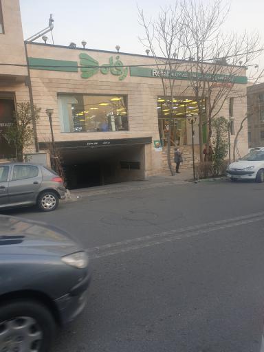 عکس فروشگاه رفاه(هروی)