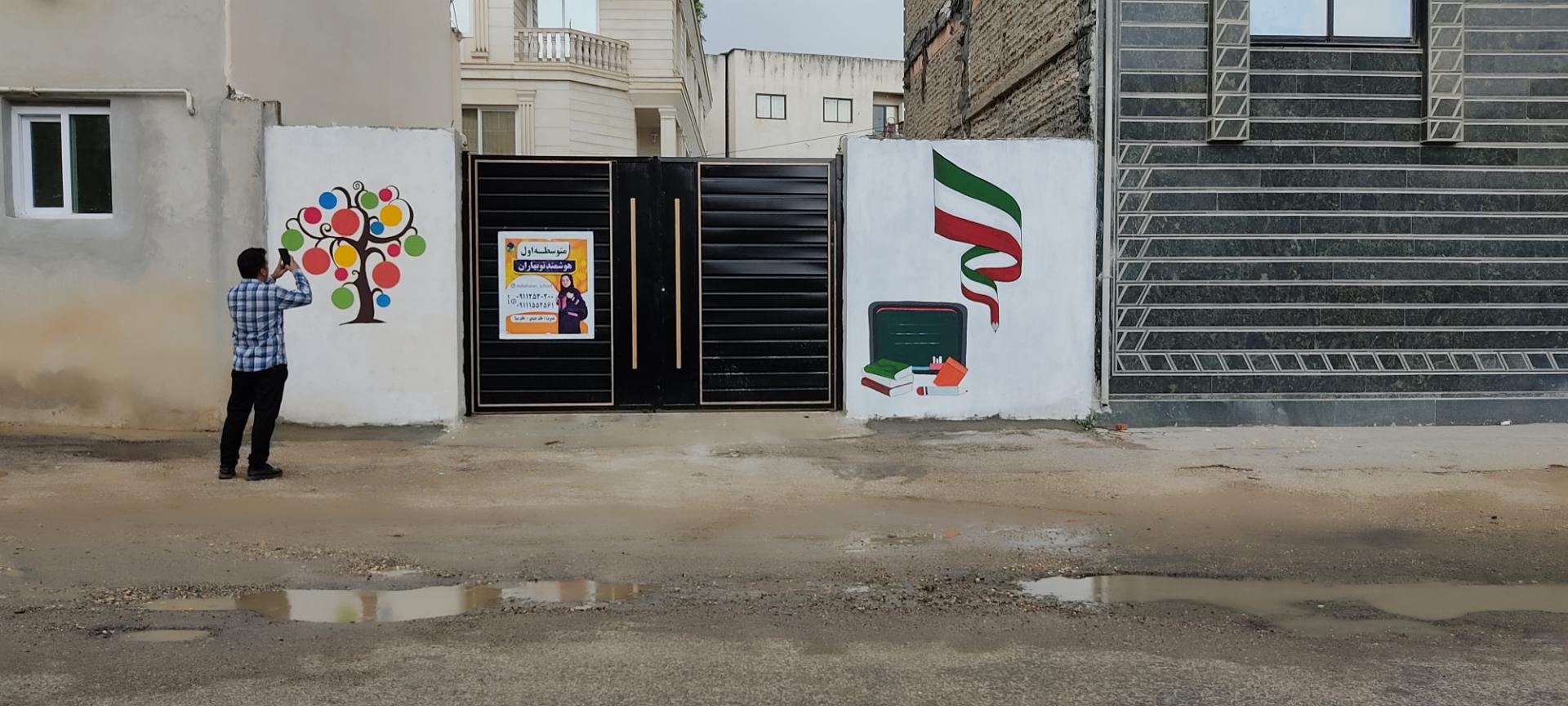 عکس دبیرستان متوسطه اول دخترانه نوبهاران