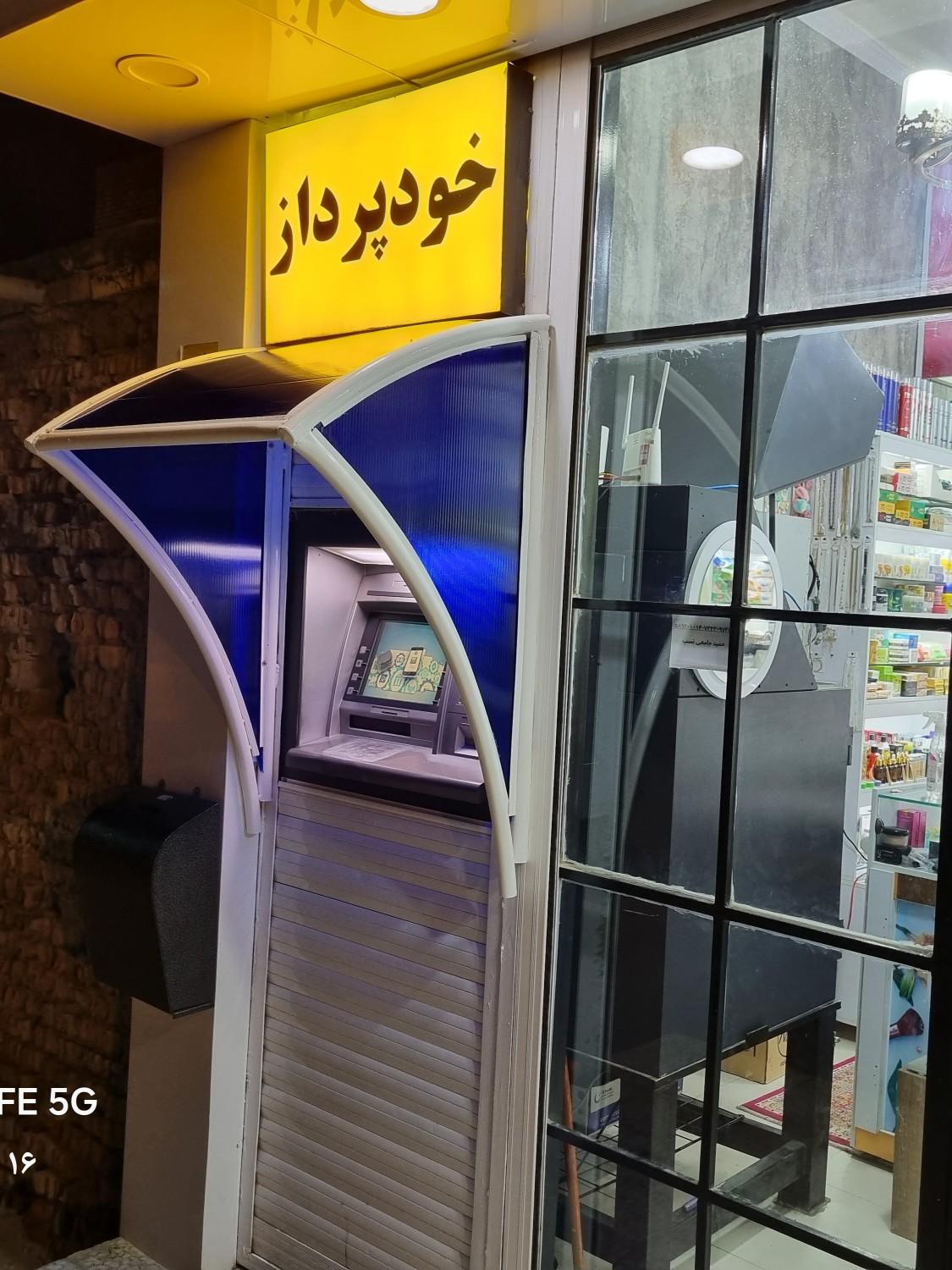 عکس خودپرداز بانک سینا