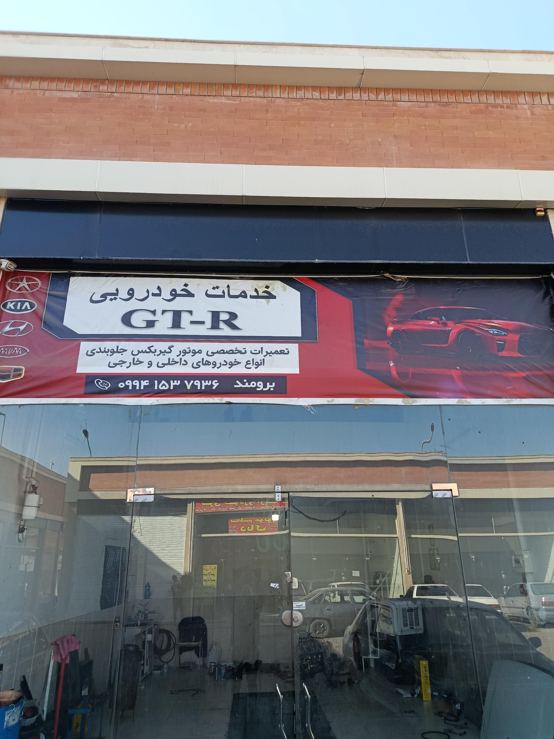 عکس خدمات خودرویی GT-R