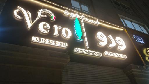عکس فست فود ورو