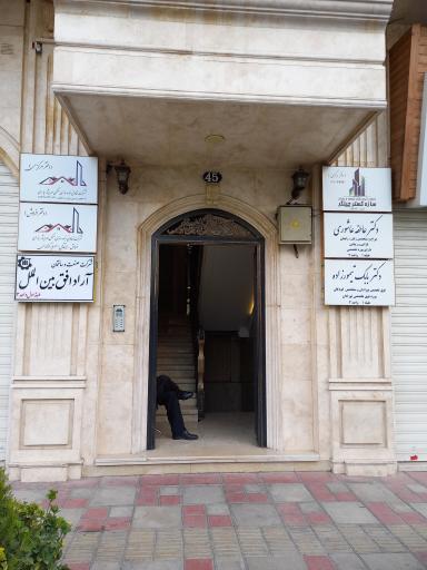 عکس شرکت آراد افق بین الملل