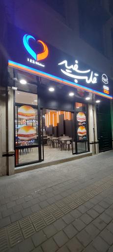 عکس قلب سفید