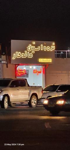 نرده استیل ماندگار 