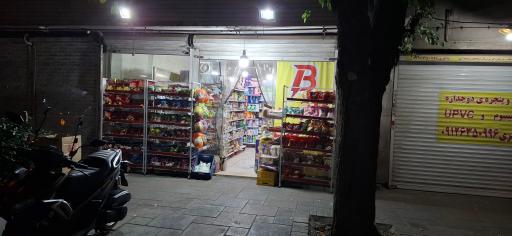 سوپرمارکت بهنام