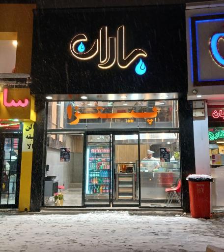 پیتزا باران 