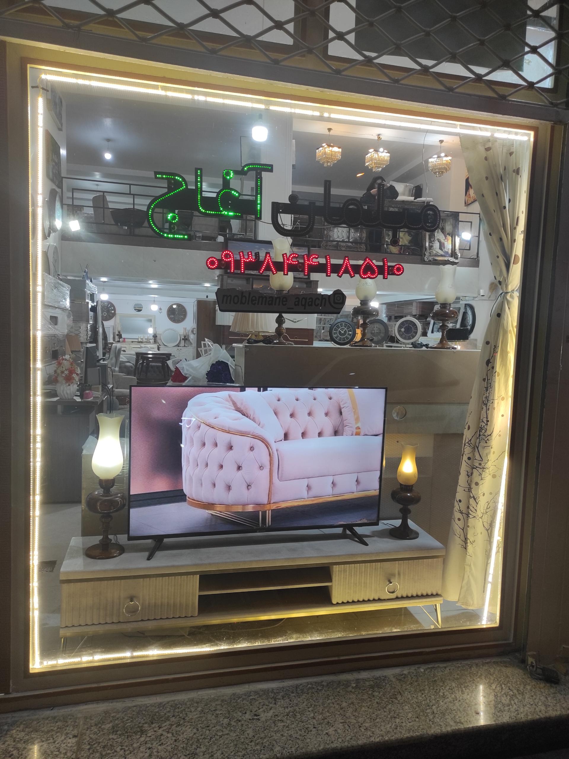 عکس مبلمان اغاج