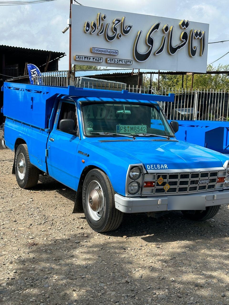 عکس اتاق سازی حاجی زاده