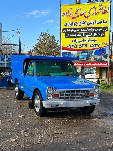 عکس اتاق سازی حاجی زاده