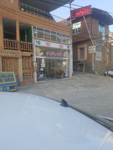 عکس سفره خانه سنتی دهکده سبز 