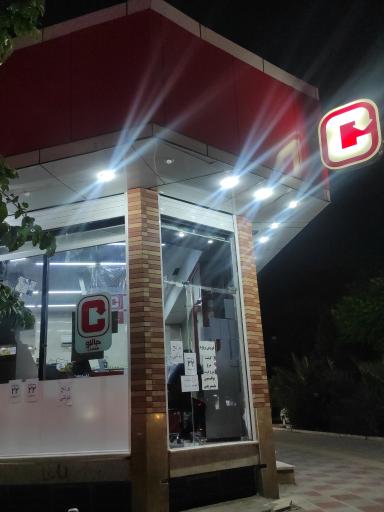 عکس جانبو شعبه عابدی قم