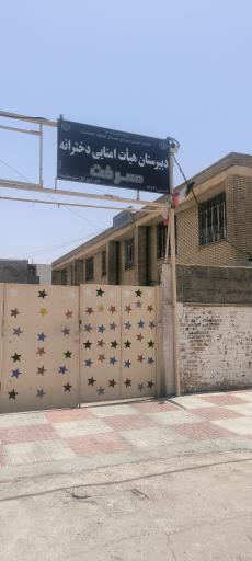 عکس دبستان معرفت