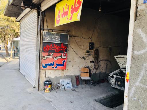 جلوبندی باشرف