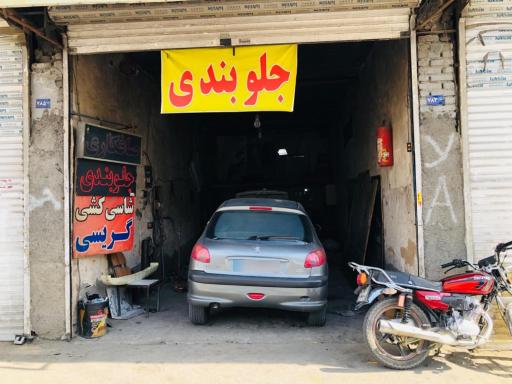 جلوبندی باشرف