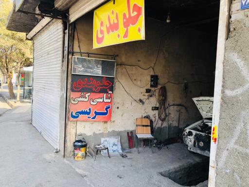 جلوبندی باشرف