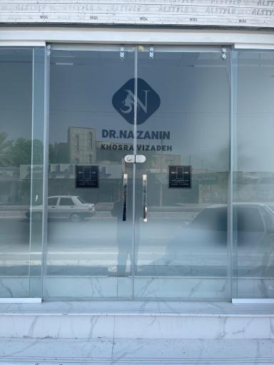 عکس کلینیک زیبایی و لیزر دکتر نازنین خسروی زاده