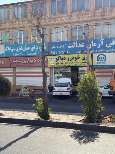 عکس برق خودرو دیاکو