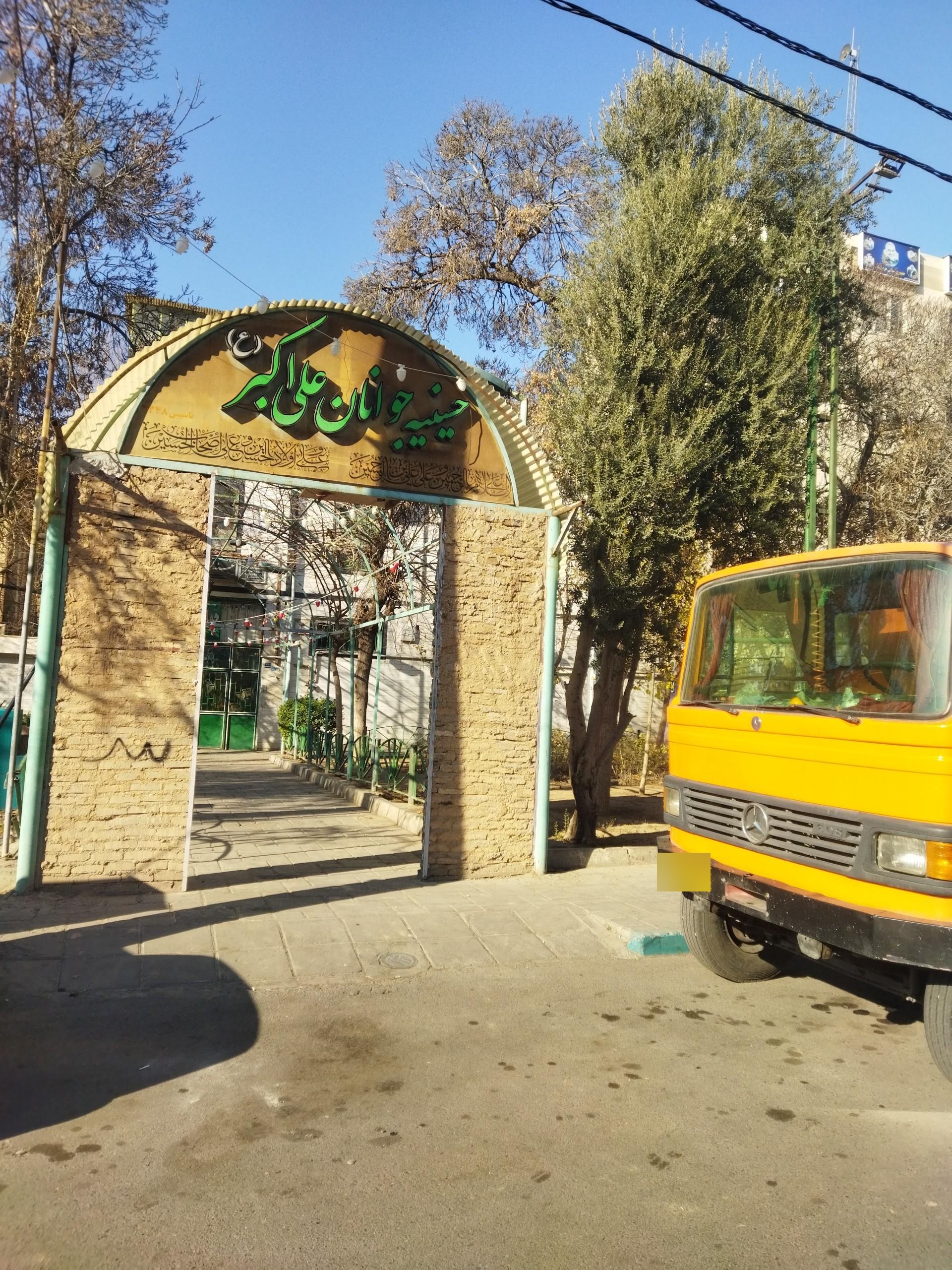 عکس حسینه جوانان علی‌اکبر(ع)