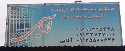 عکس جوشکاری Vip آقایی