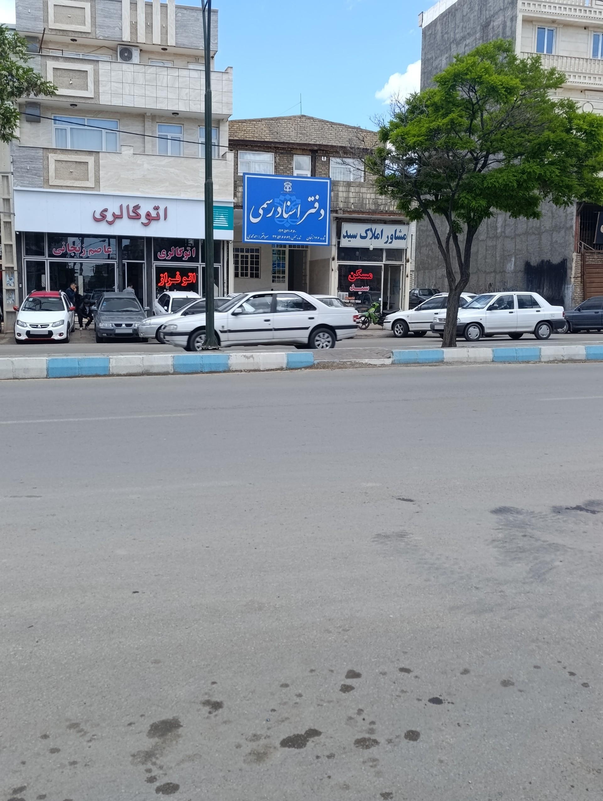 عکس دفتر اسناد رسمی شماره ۱۴۶