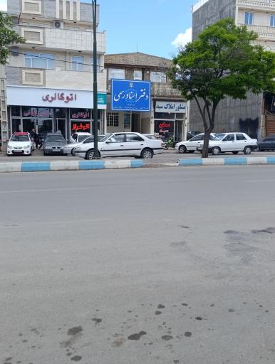 عکس دفتر اسناد رسمی شماره ۱۴۶