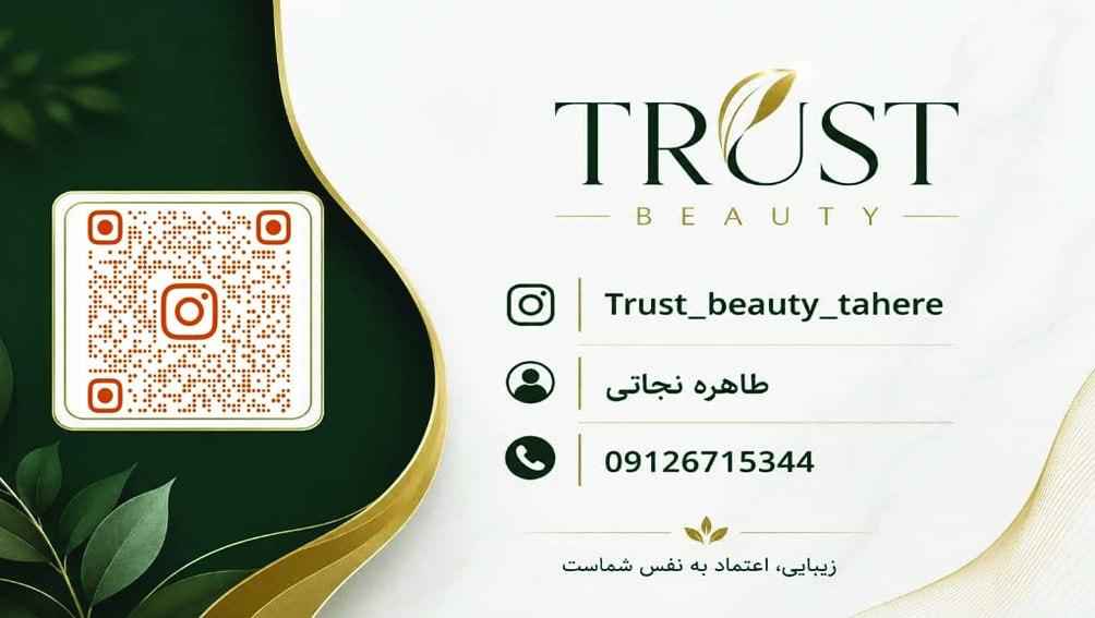 عکس مشاوره پوست و مو 