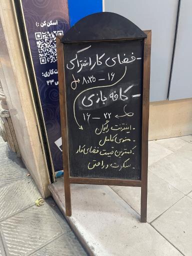 عکس کافه بازی عرشه